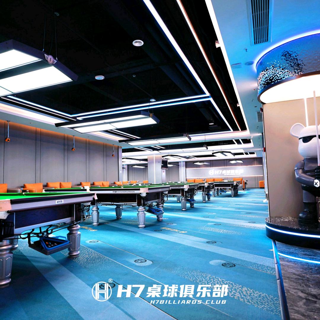 H7台球俱乐部