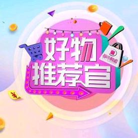 张姐（好物分享）