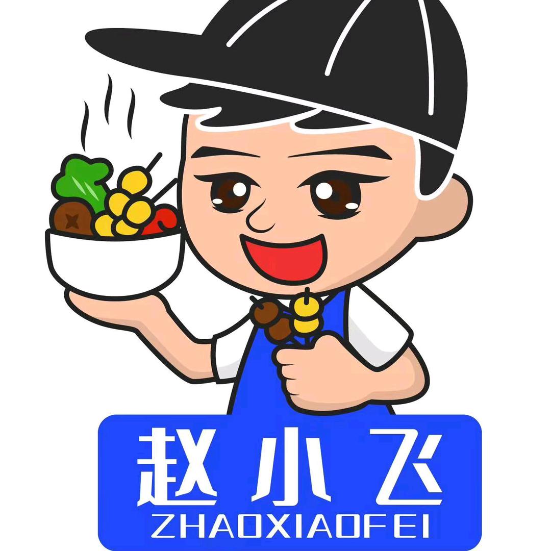 赵小飞旋转自助小火锅