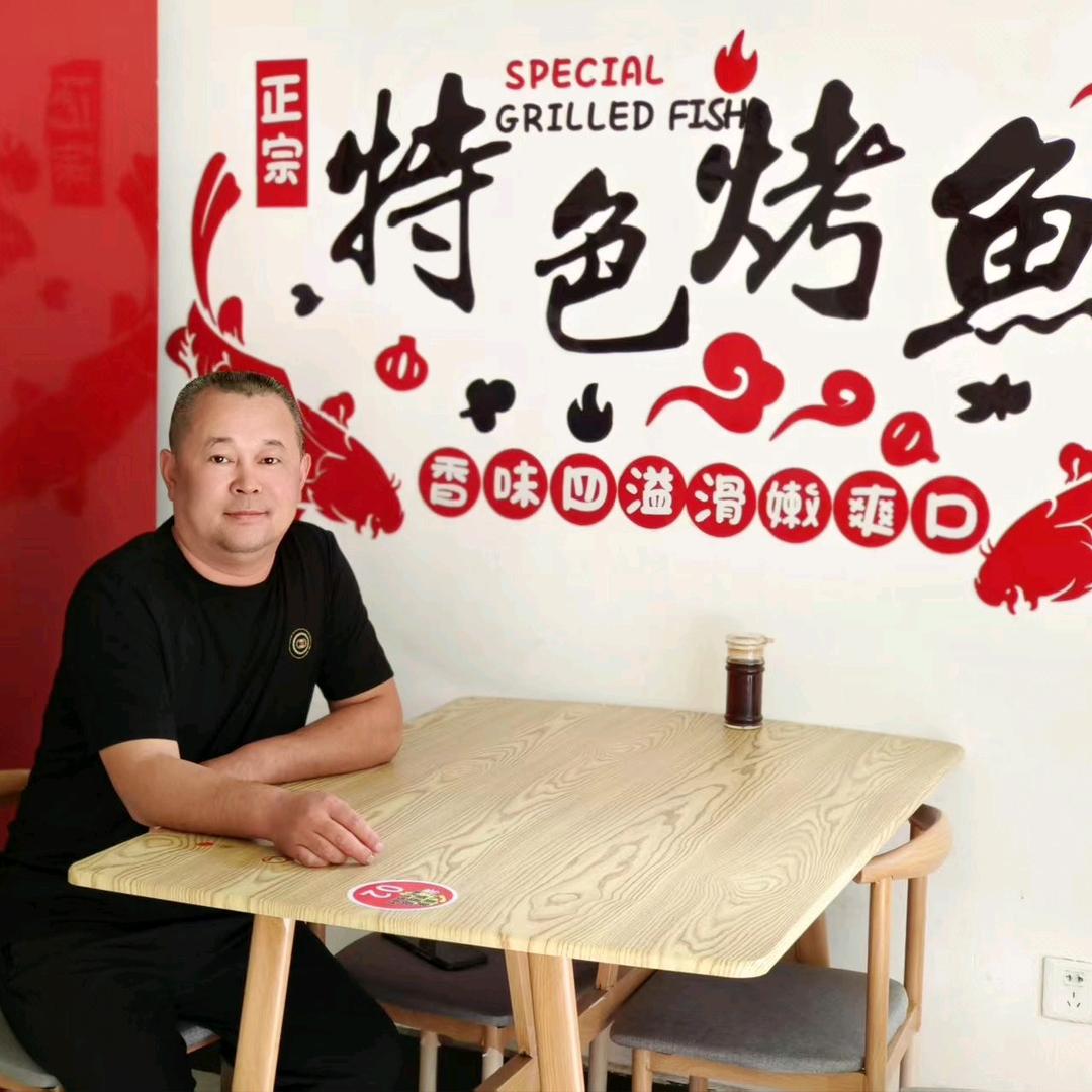 淄川中华秘制烤鱼官方号