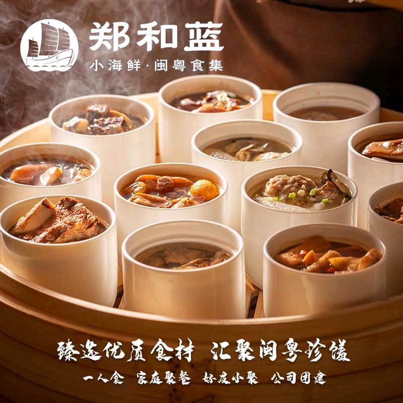 郑和蓝·小海鲜·闽粤食集
