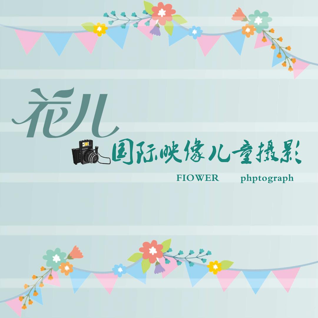 铜川花儿映像摄影