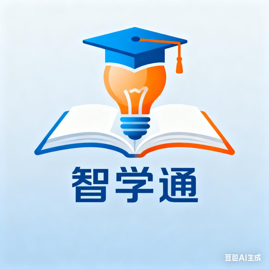 智学通升学规划中心(襄棉北院店)官方号