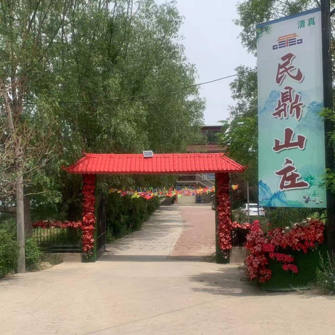 兰山民鼎山庄官方号