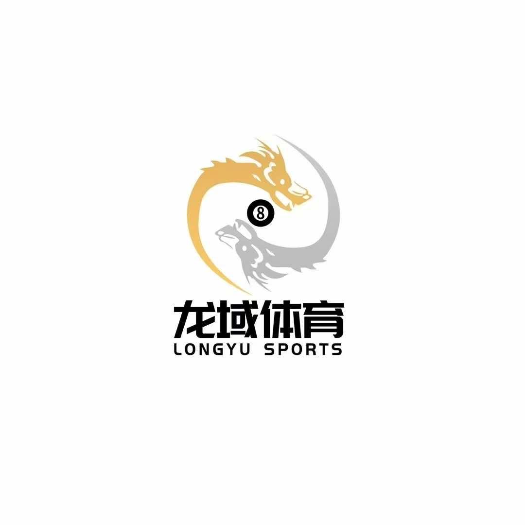 龙域国际台球俱乐部