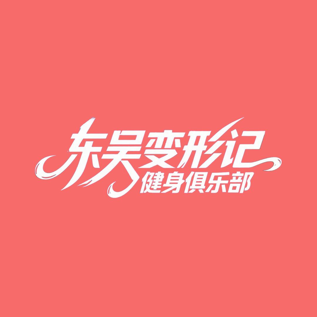 宁波东钱湖格美训练营