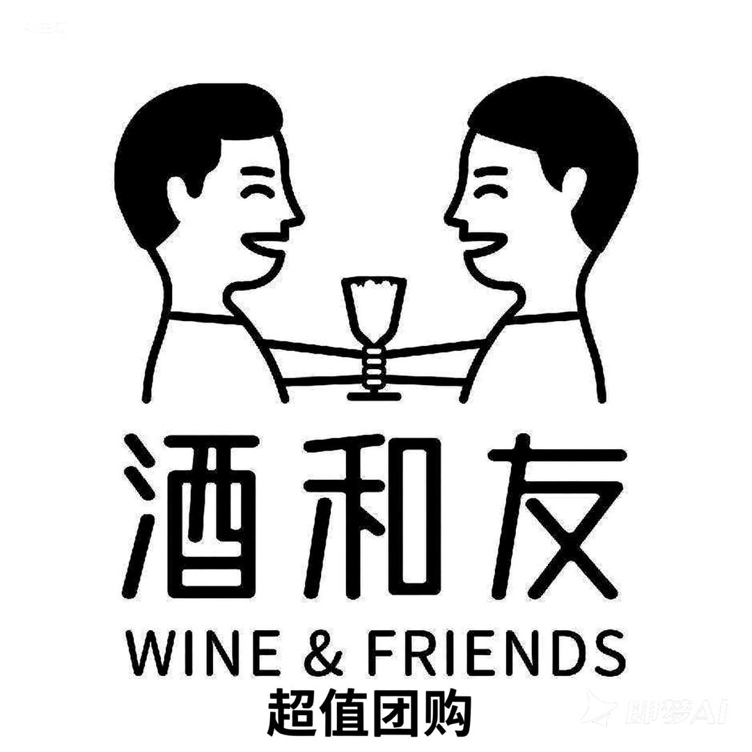酒和友俸伯店团购