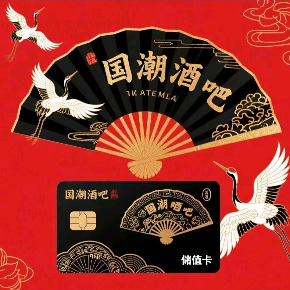 国潮自助式酒吧官方号