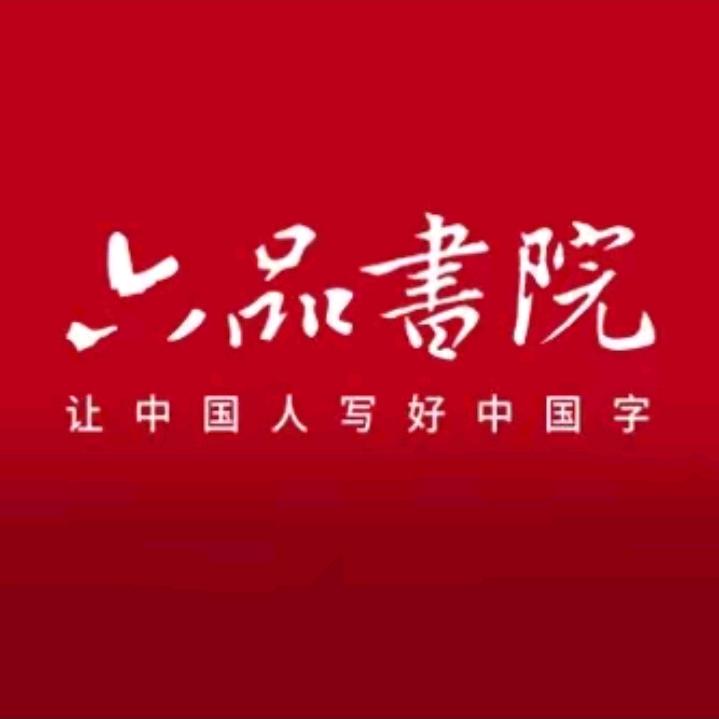 六品书院(金阊新城校区)官方号