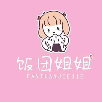 饭团姐姐(莒南店)
