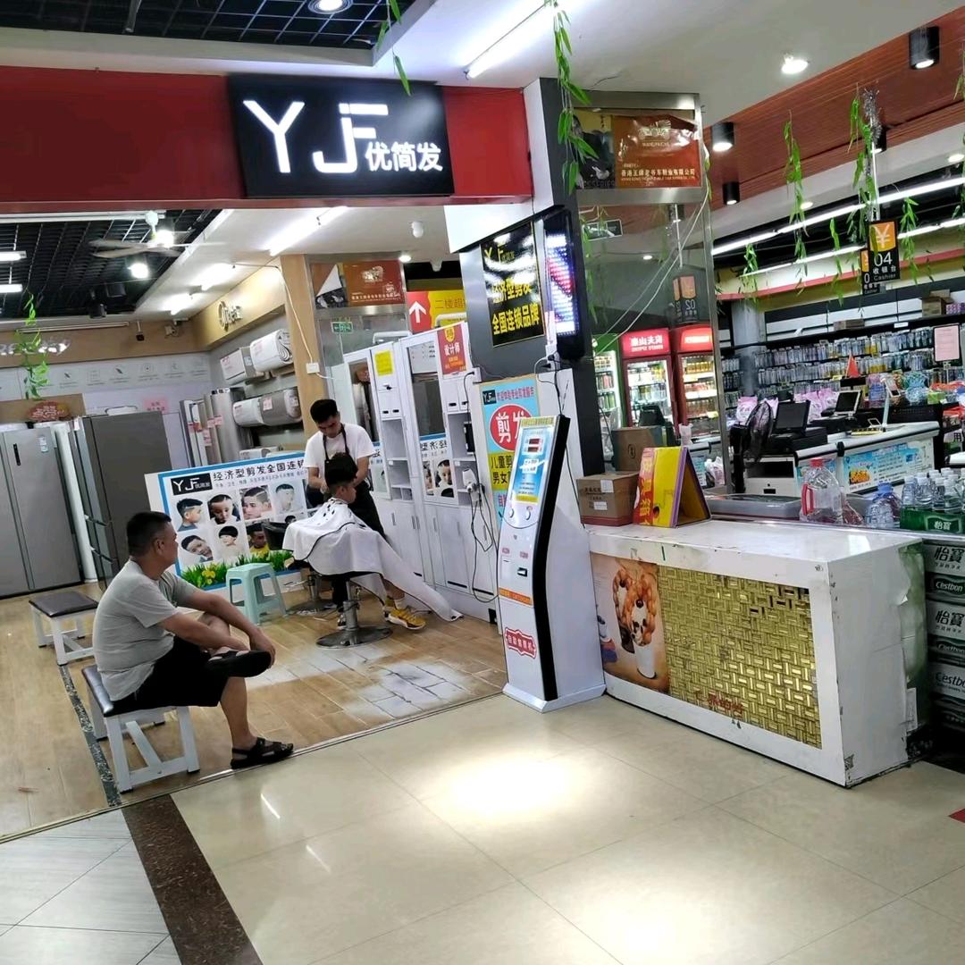 梧州市龙圩区凤岭优简发理发店