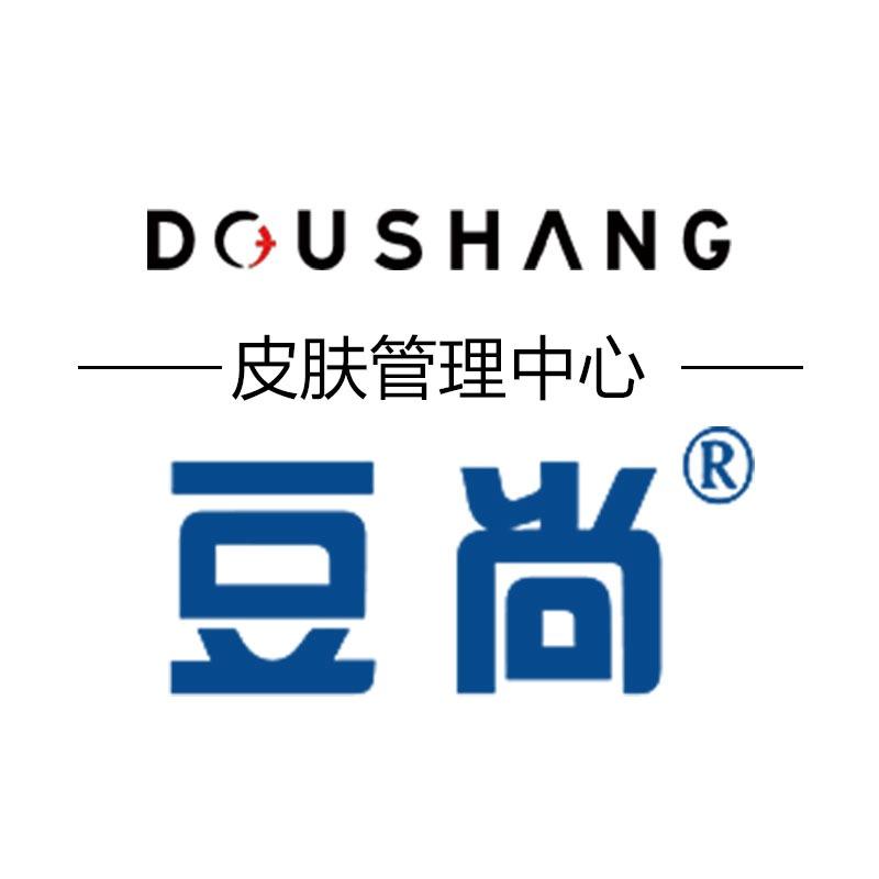 豆尚皮肤管理中心（榆社店）