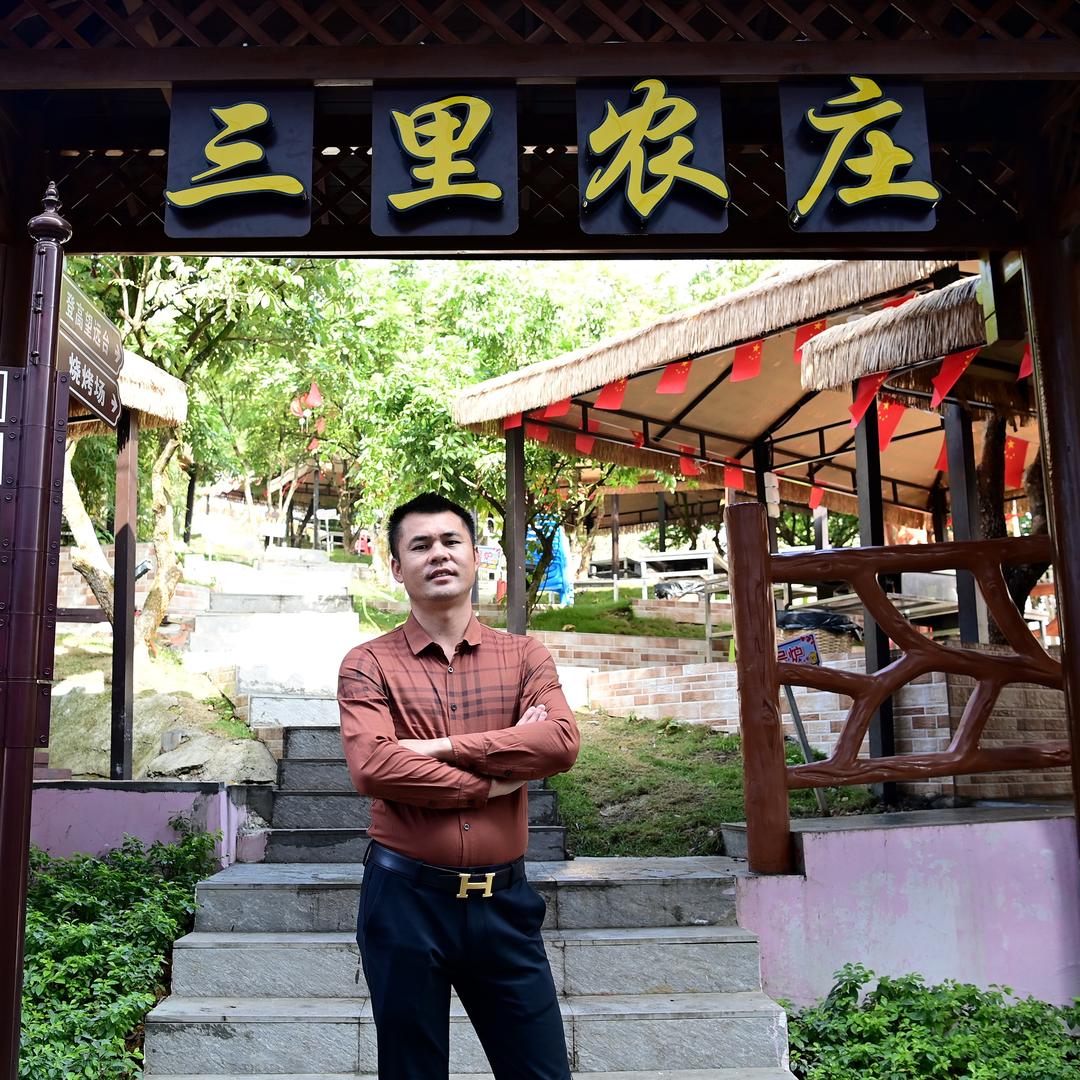 三里农庄官方号