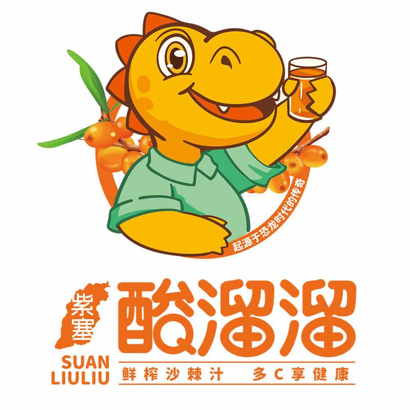 紫塞酸溜溜现打野沙棘汁(大同总店)