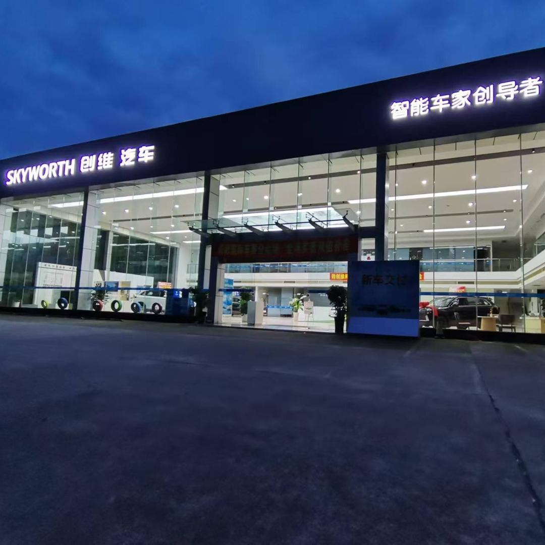 都江堰车承家新能源汽车服务