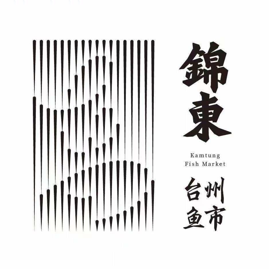 锦东·台州鱼市(北龙湖天创店)