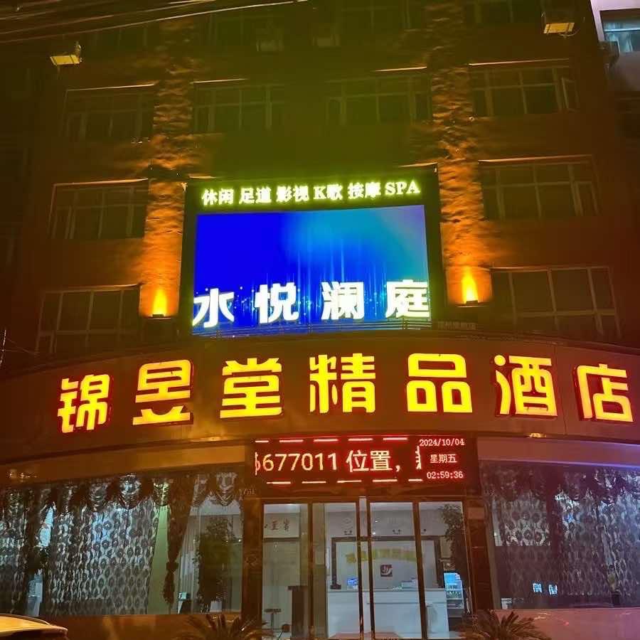 邓州市水悦澜庭足浴官方号