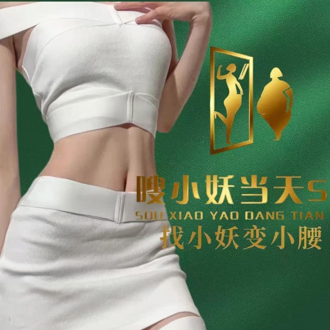 嗖小妖武陟和平路宠粉号