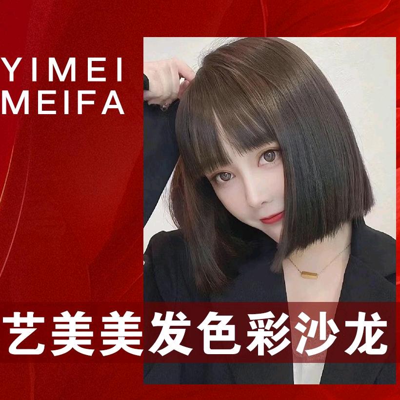 艺美双涛官方总部号