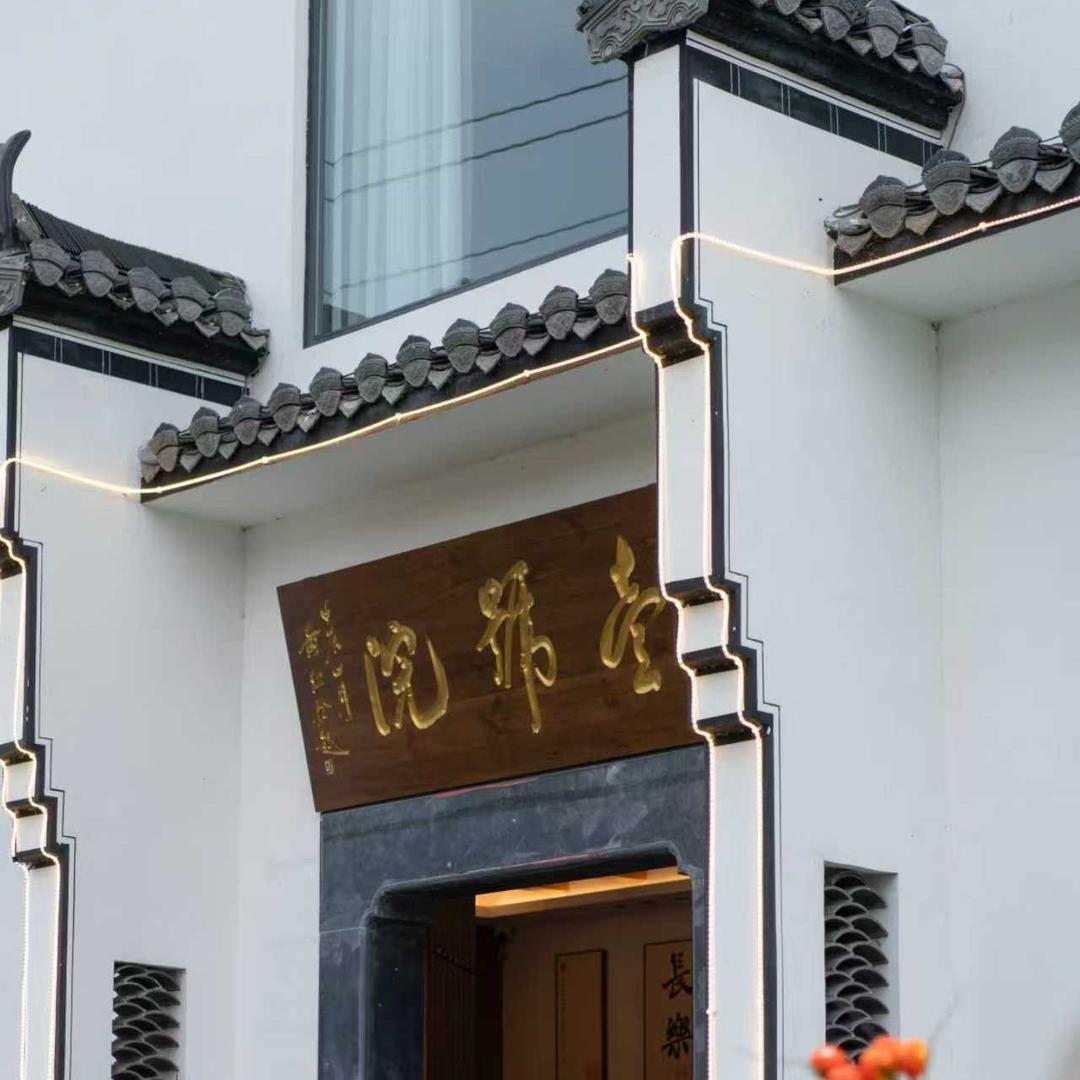 婺源壹号院民宿官方号