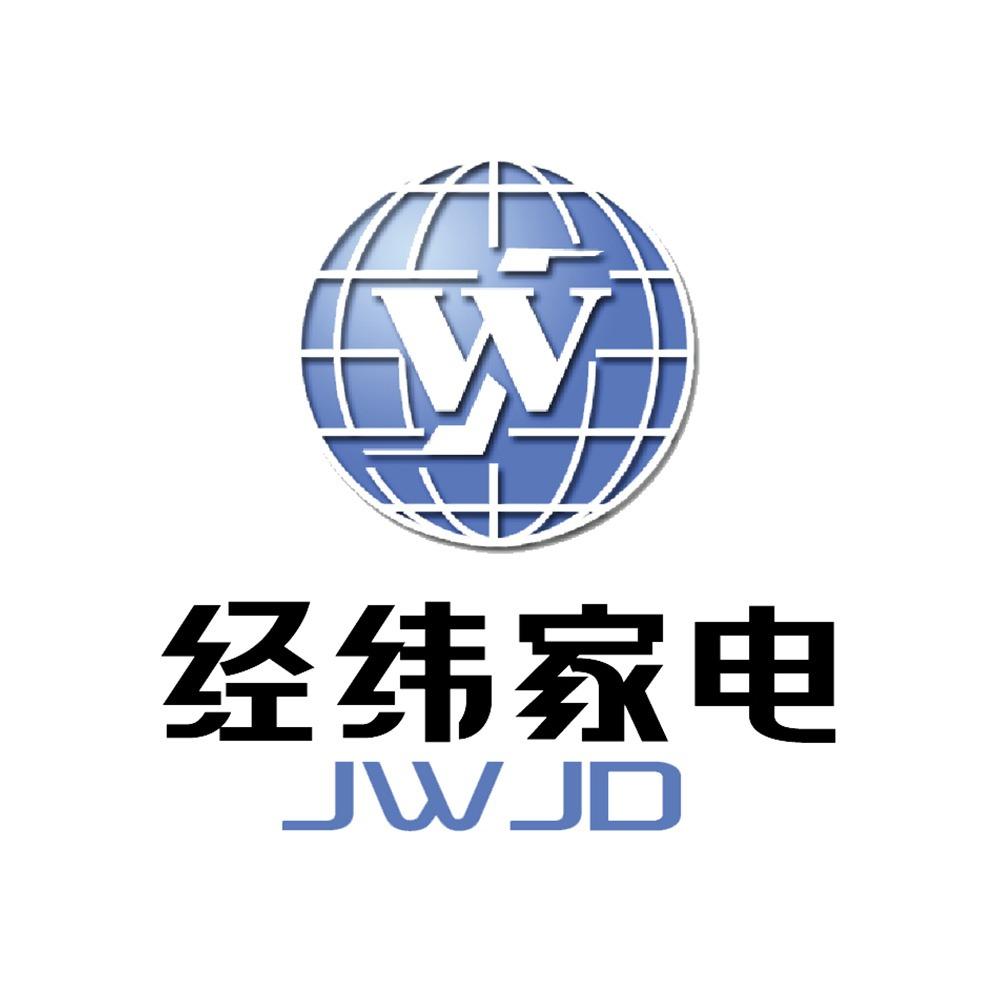 经纬家电
