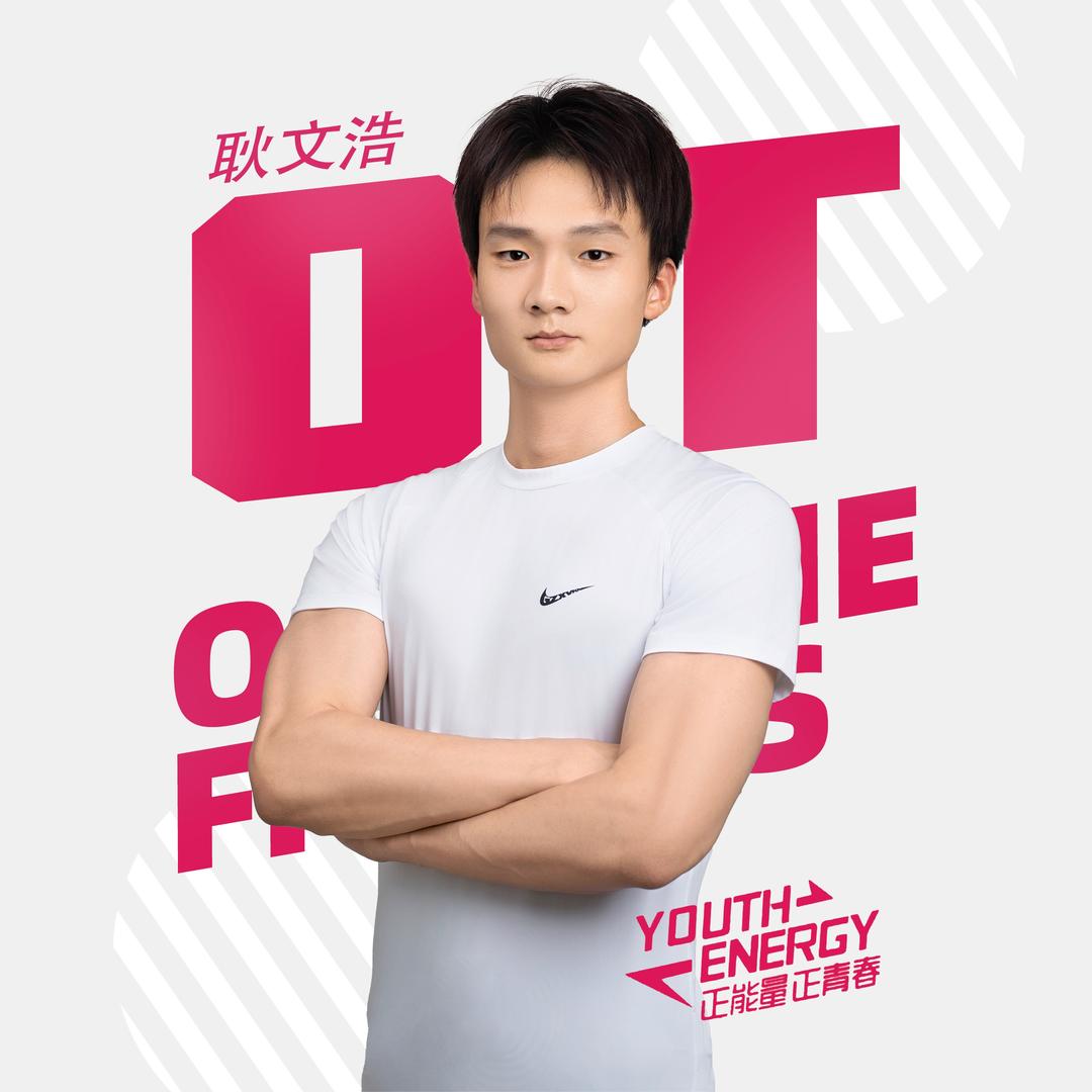 轻运动轻运动耿教练