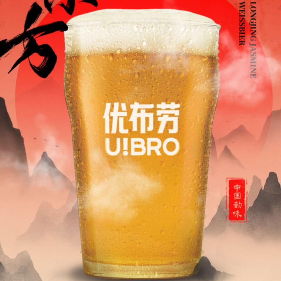 优布劳精酿啤酒馆（太原吾悦首府店）