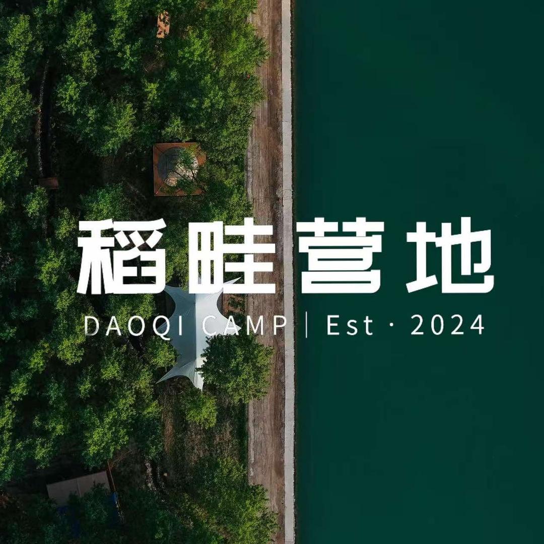 稻畦营地·民宿（忻府区庄磨镇店）