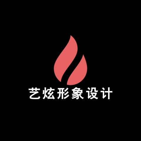 开江艺炫形象设计