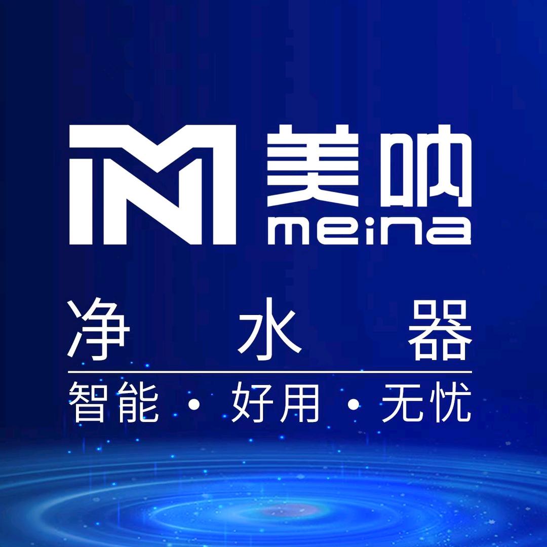 薇薇涵笑&美呐智能净水