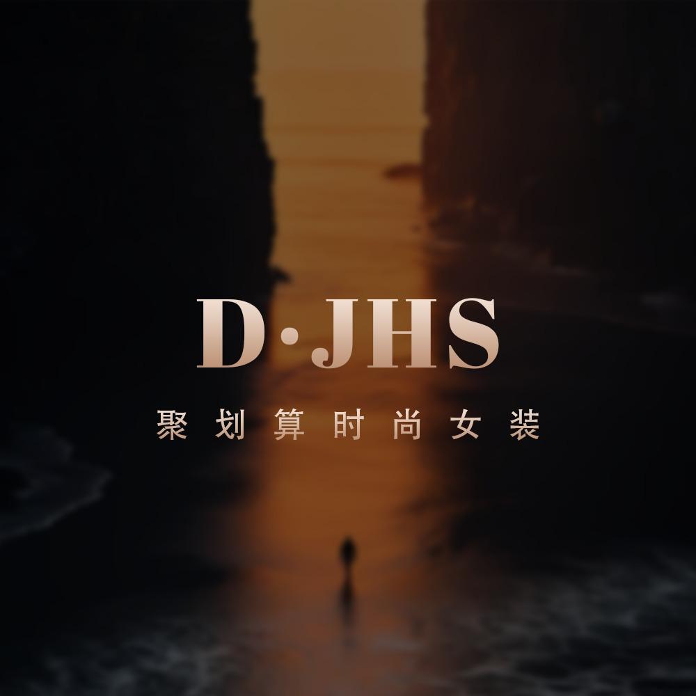 D·JHS聚划算女装官方号