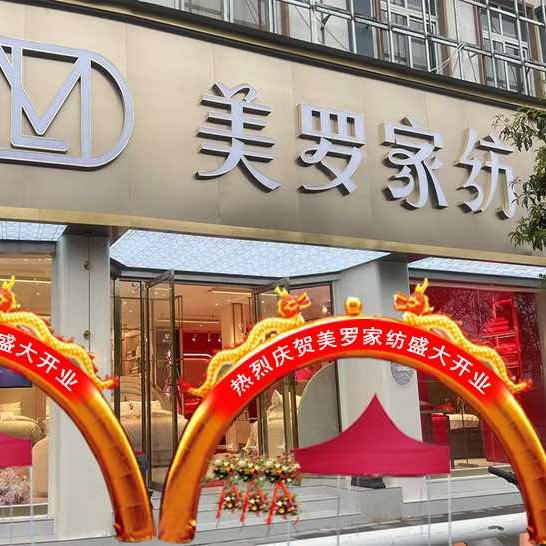 一帆家纺官方号