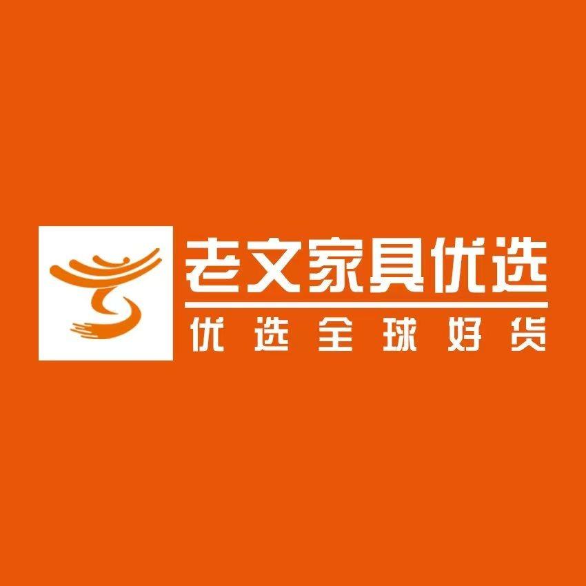 老文家具优选 |刘阁店