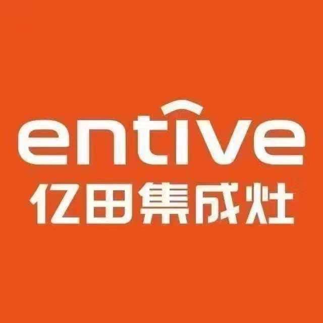 亿田集成灶（达州店）
