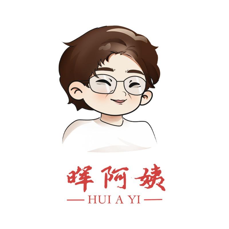 晖阿姨炭炉鸡煲