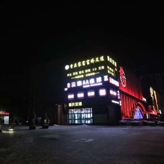 云鼎AA桌球长影店88442222