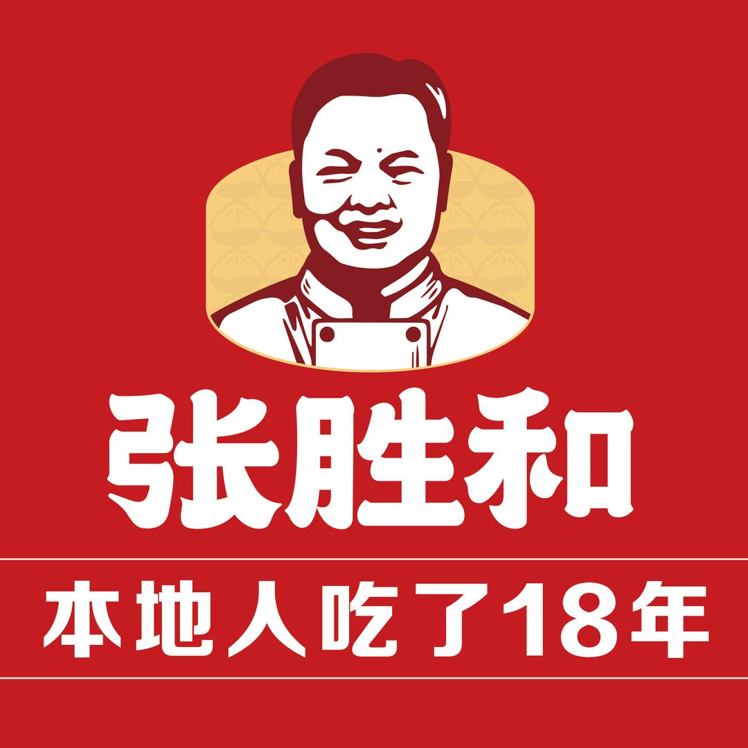 张胜和汤包馆