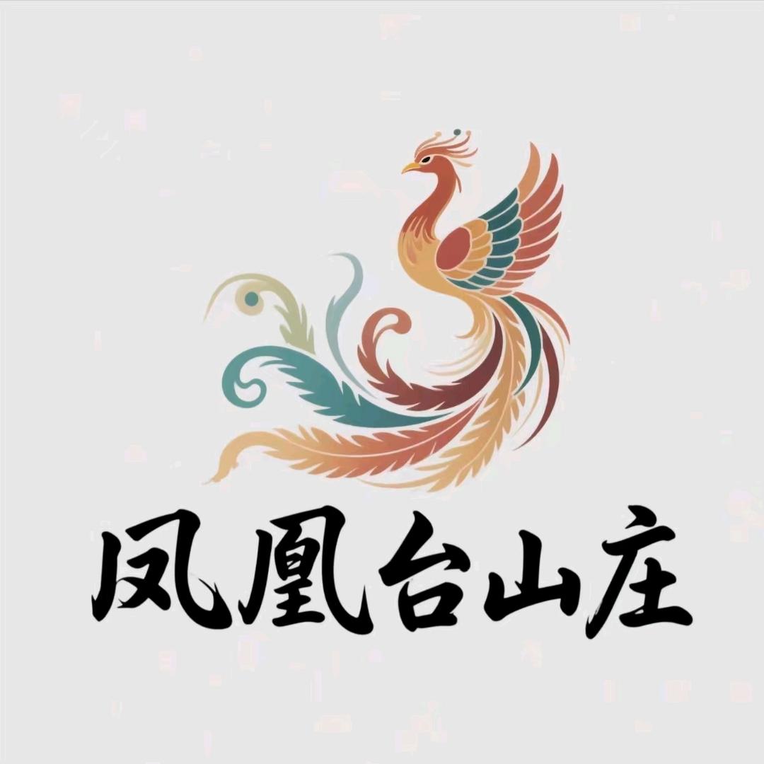 凤凰台山庄