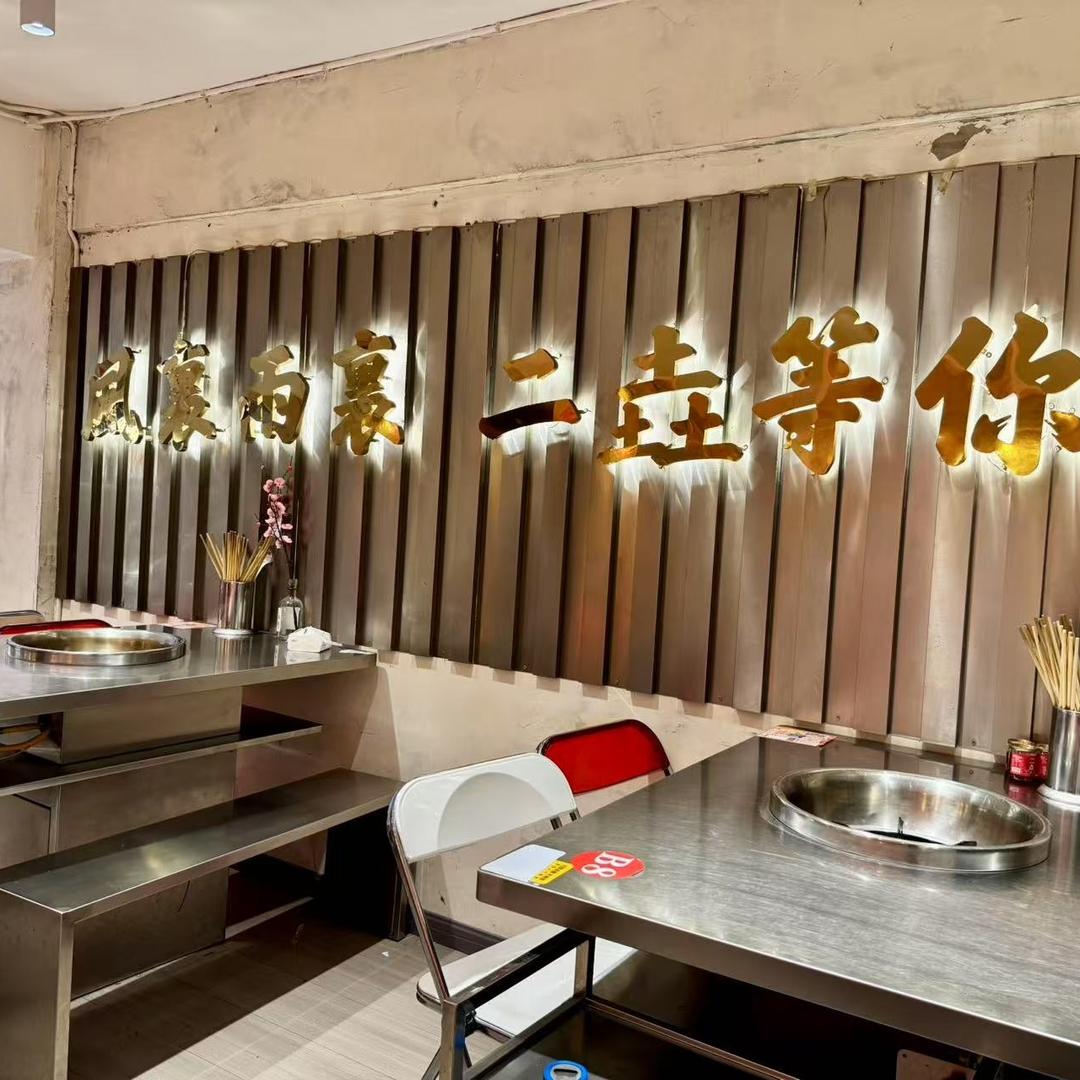 二垚火锅官方号