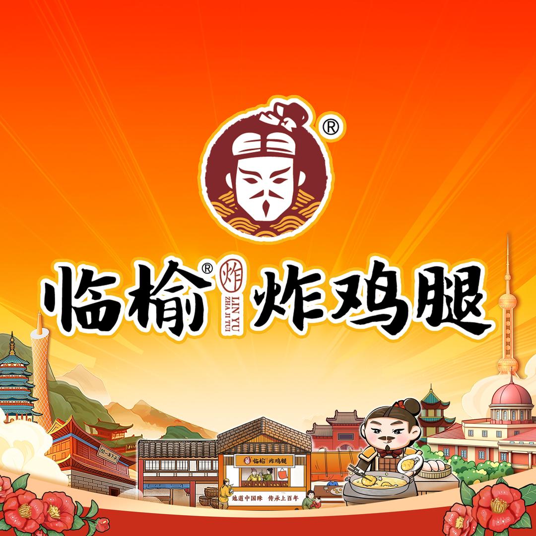 临榆炸鸡腿华中地区