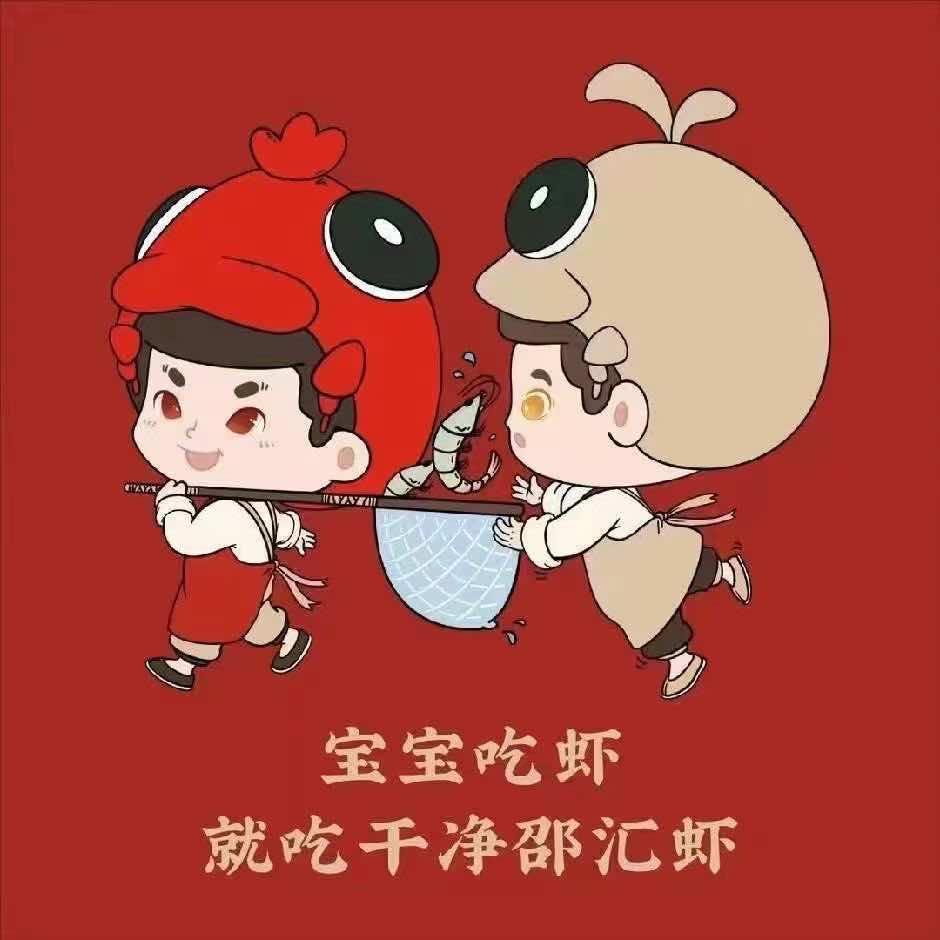 邵汇大虾（南站店）