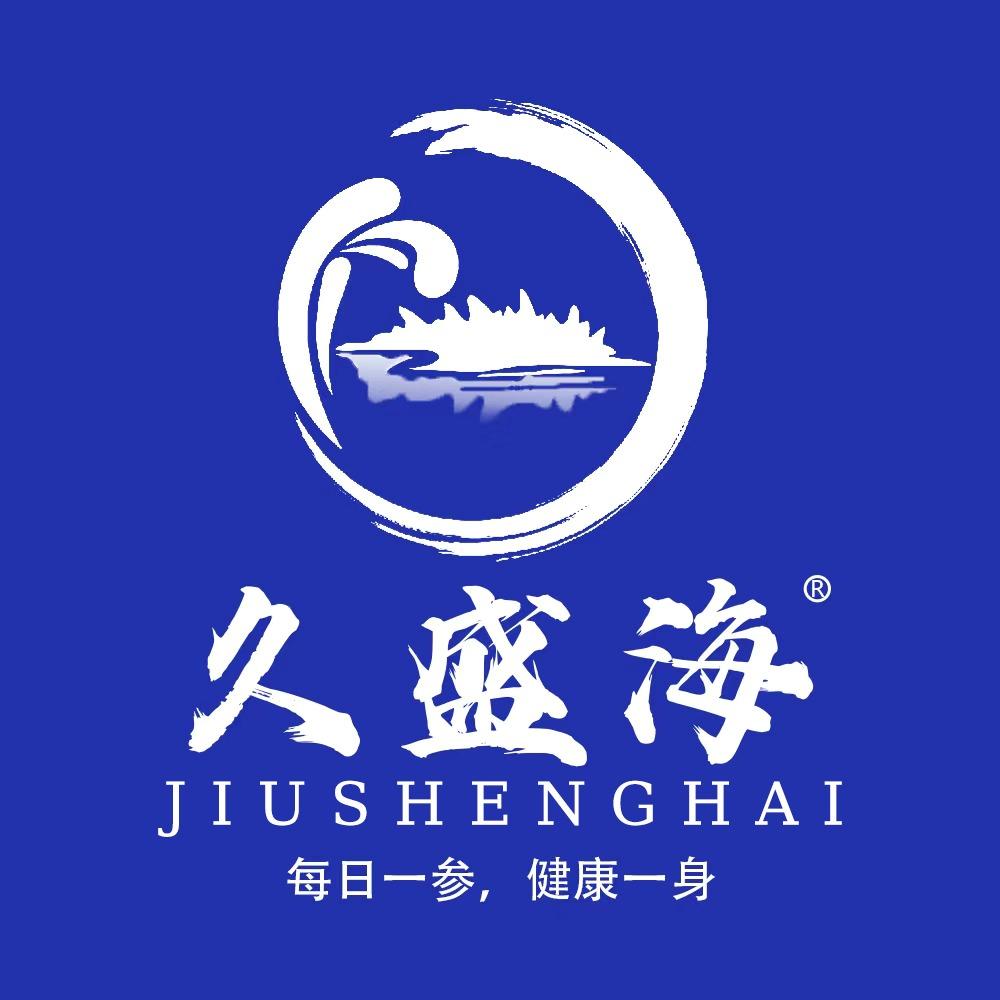 久盛海汇宝海参(沂水店)专用号