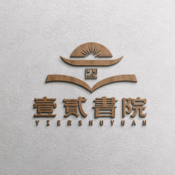 壹贰書院