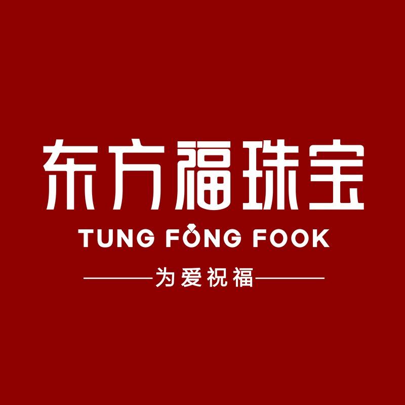 东方福珠宝银河家家悦店