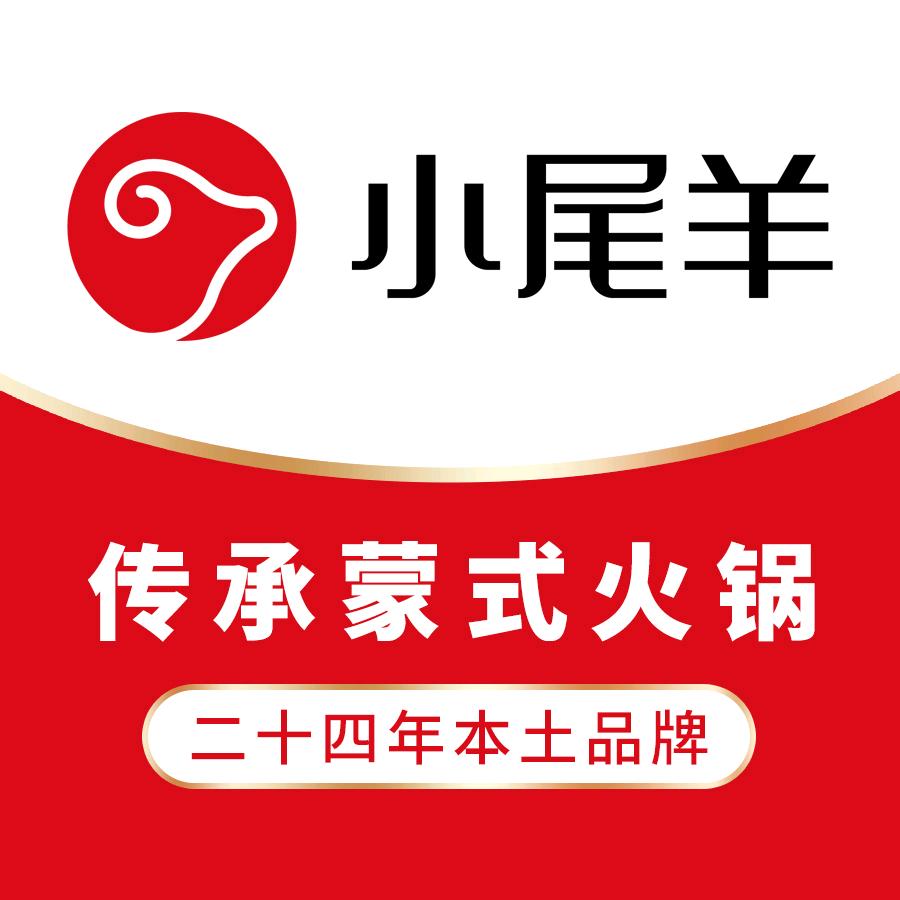 小尾羊(包头苏宁店)专用号