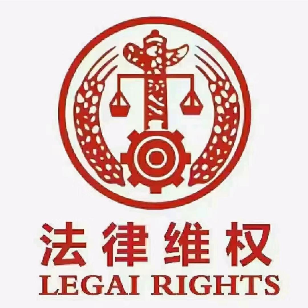 四川长源律师事务所