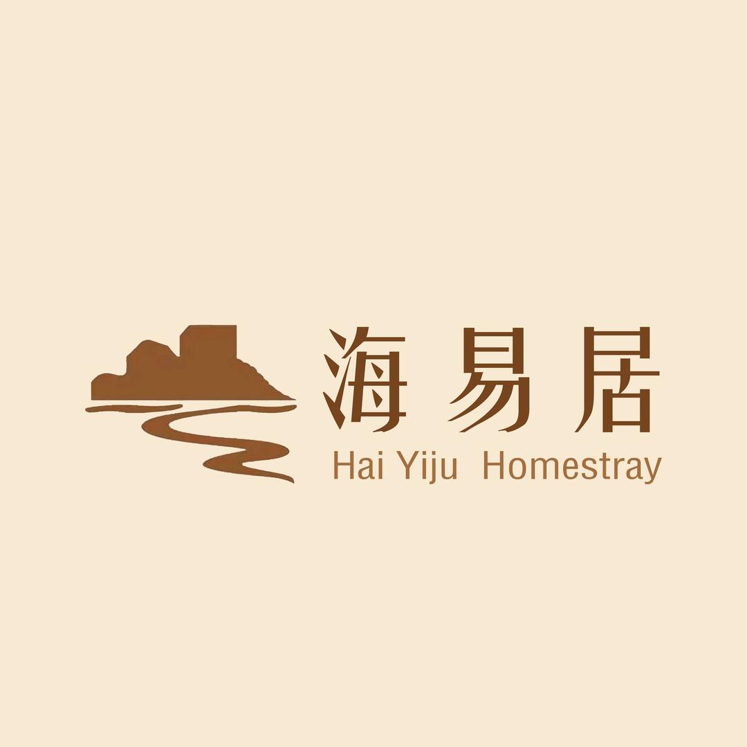 青岛海易居民宿--金沙滩店