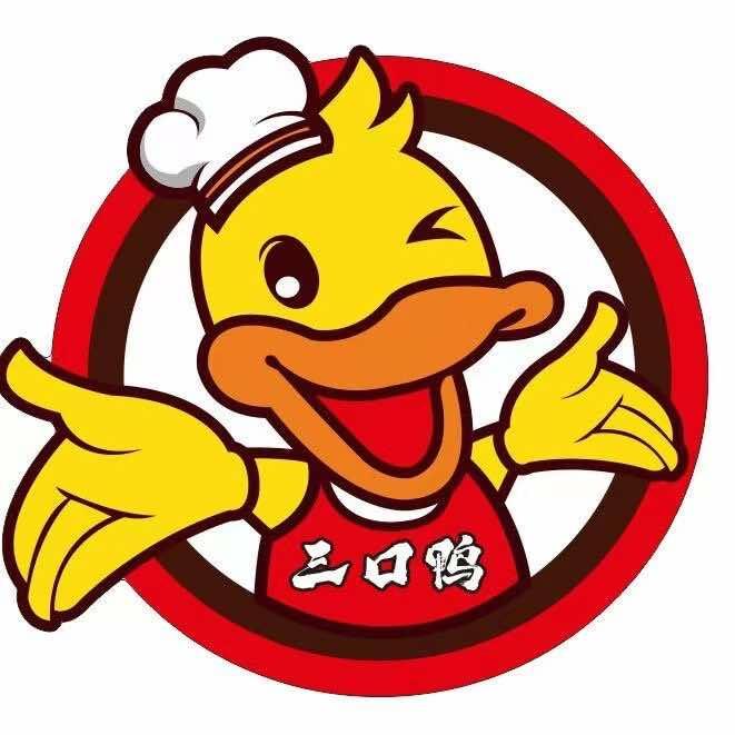 三口鸭（鸭货卤味）