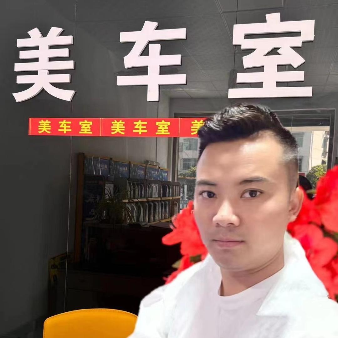 汉阴美车室宝哥养车
