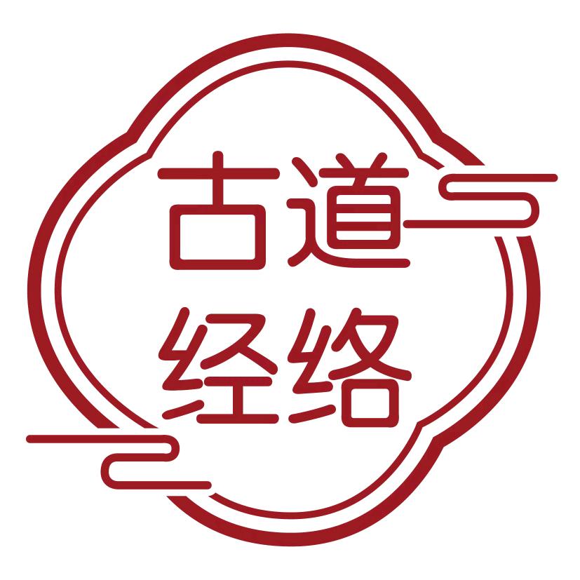 石家庄古道经络馆